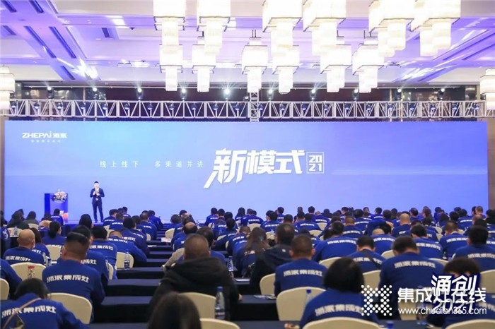 2020穩(wěn)步增長，浙派集成灶展望‘涌創(chuàng)全面煥新’的2021！