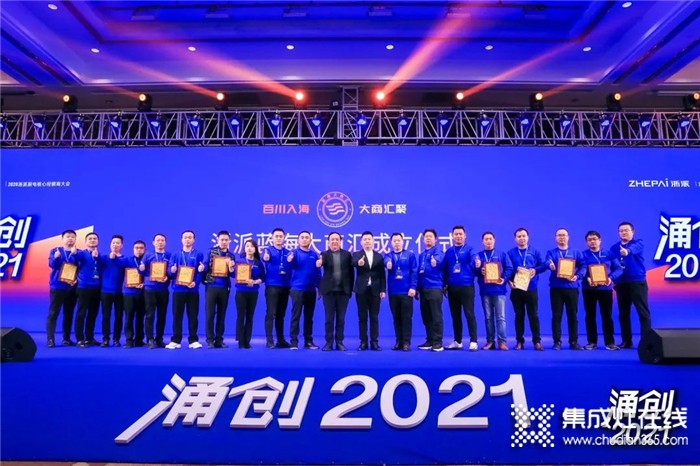 2020穩(wěn)步增長，浙派集成灶展望‘涌創(chuàng)全面煥新’的2021！