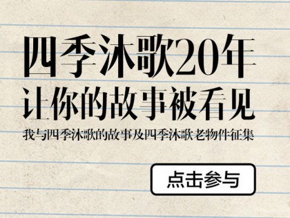 四季沐歌集成灶招商加盟進行中