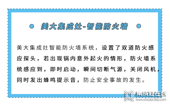 冬季廚房4大危險操作，美大集成灶提醒你千萬別做！