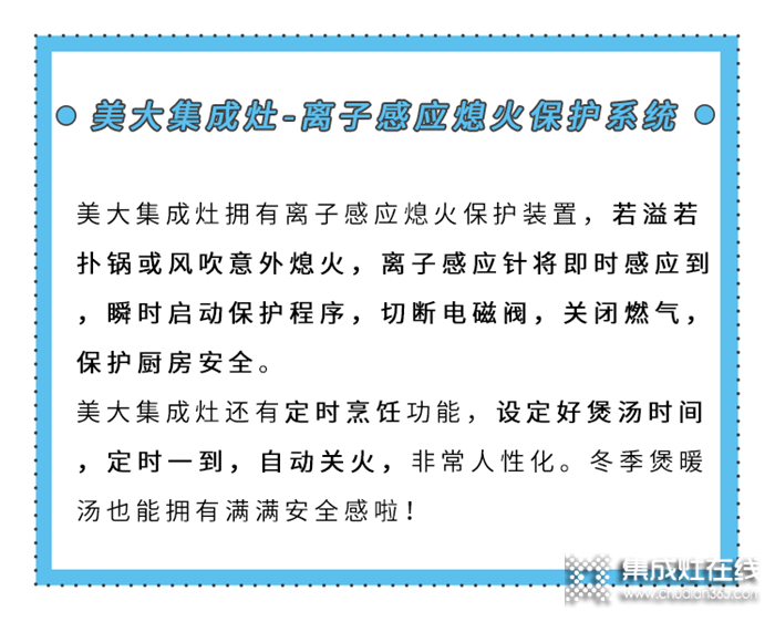 冬季廚房4大危險操作，美大集成灶提醒你千萬別做！