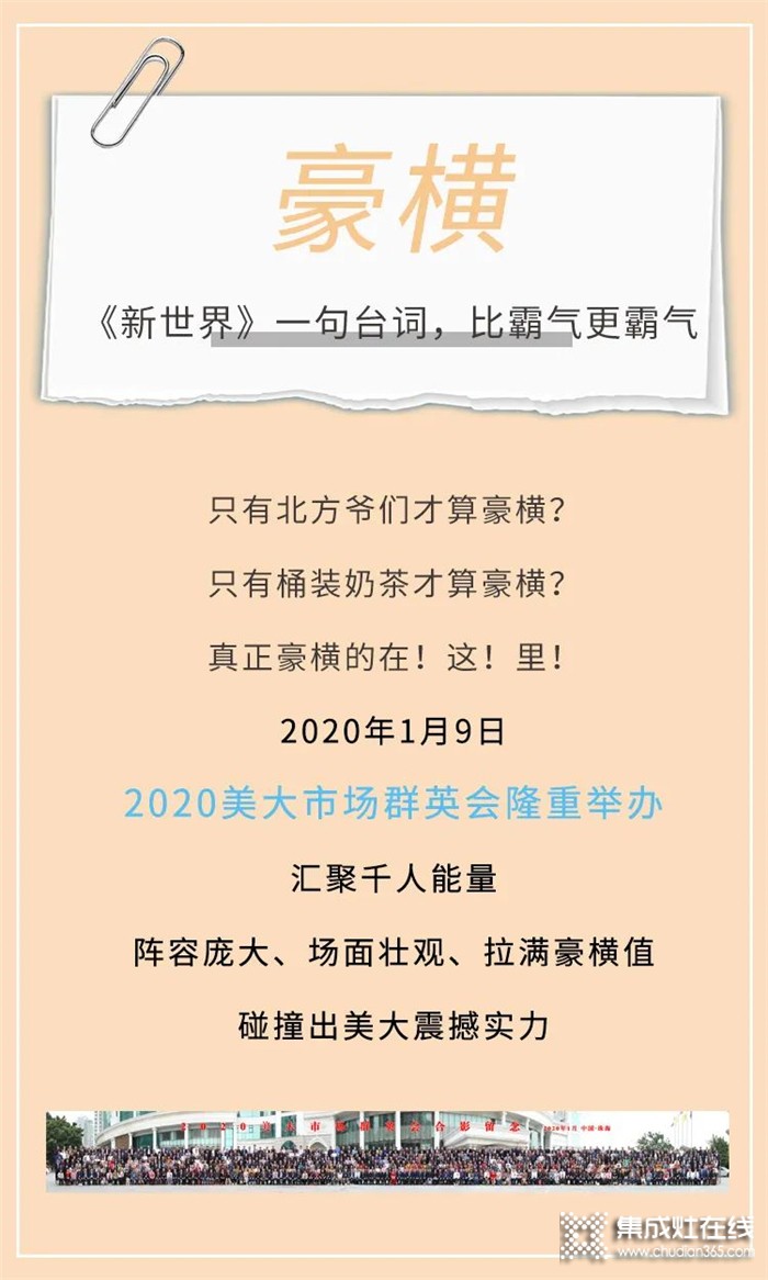 交年末小作業(yè)啦，2020屬于美大的關(guān)鍵詞來咯