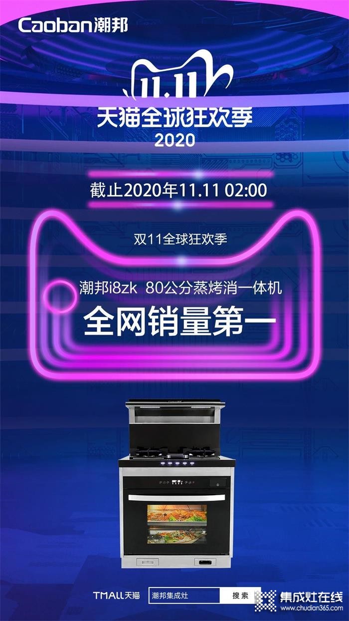 聚焦！回顧2020年潮邦公司精彩大事記