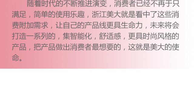 美大集成灶巨人匠心訪談手機版圖片