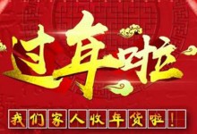 給2021新年增加點(diǎn)年味，十大品牌科恩電器發(fā)年貨嘍?。?/></a>
<h3><a href=