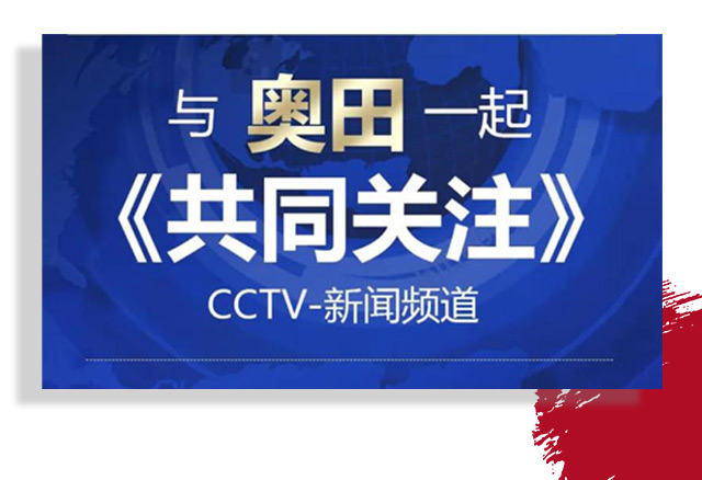 奧田集成灶2020年度報(bào)告移動圖片