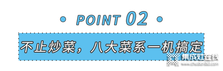 集成灶設計