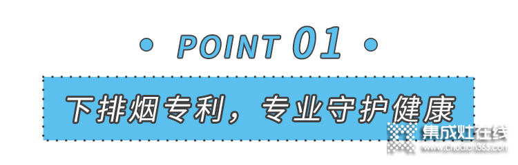 集成灶設計