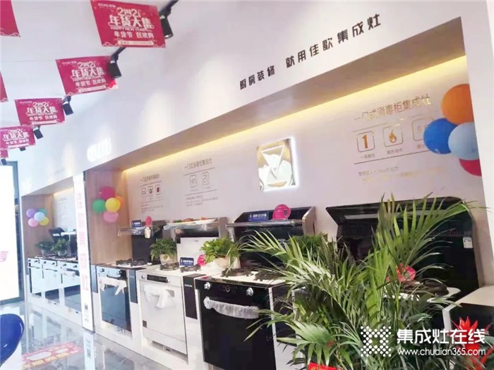 佳歌集成灶江西定南專賣店開業(yè)啦！