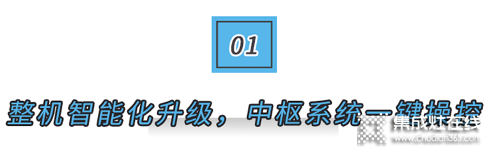 ，美大集成灶升級歸來創(chuàng)新永無止境！