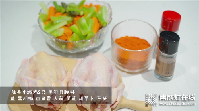 佳歌蒸烤一體集成灶之雙風(fēng)味脆皮烤雞！