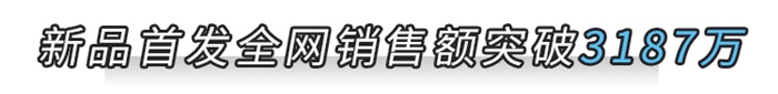 “新”光閃耀燃創(chuàng)佳績(jī)！2021美大集成灶新品震撼首發(fā)！