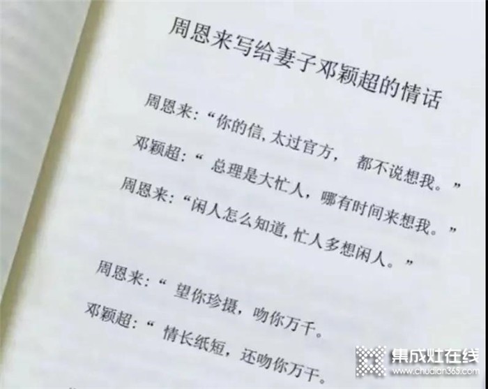 杰森|民國情書，來看看名人們是如何告白的