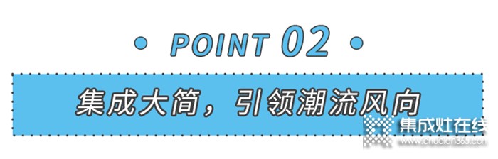 2021中國(guó)國(guó)際廚衛(wèi)展，美大邀您共赴智能廚房生活！