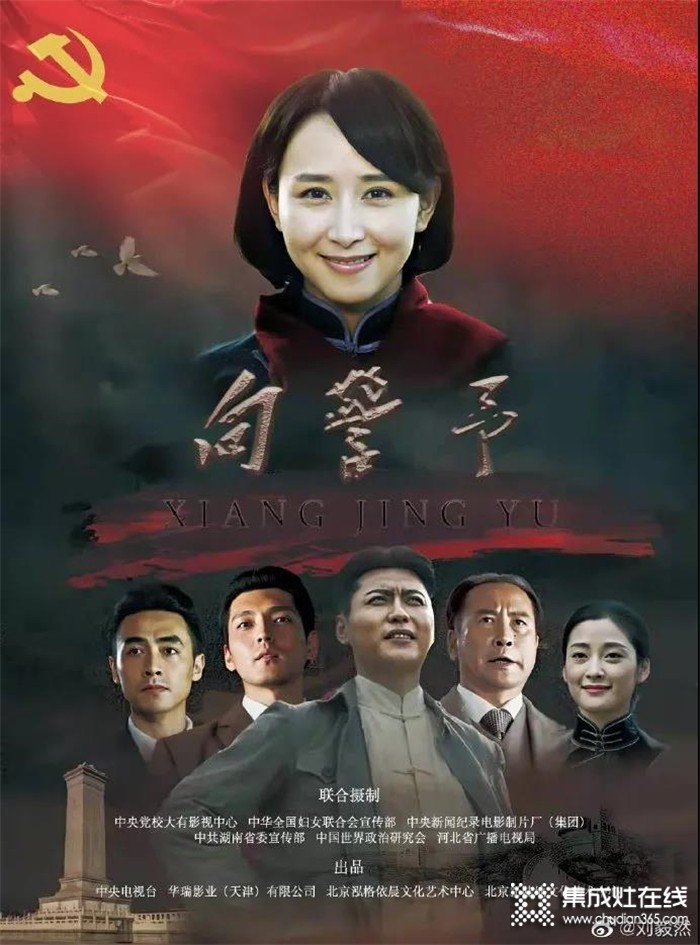 好消息！火星一號品牌形象代言人胡靜主演的電視劇《向警予》在央視八套黃金檔播出