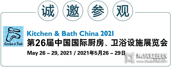 2021亮點(diǎn)紛呈！火星人驚艷亮相上海國(guó)際廚衛(wèi)展