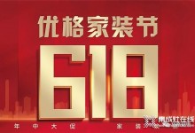 618優(yōu)格有獎互動 說說你為什么選擇優(yōu)格的產(chǎn)品？