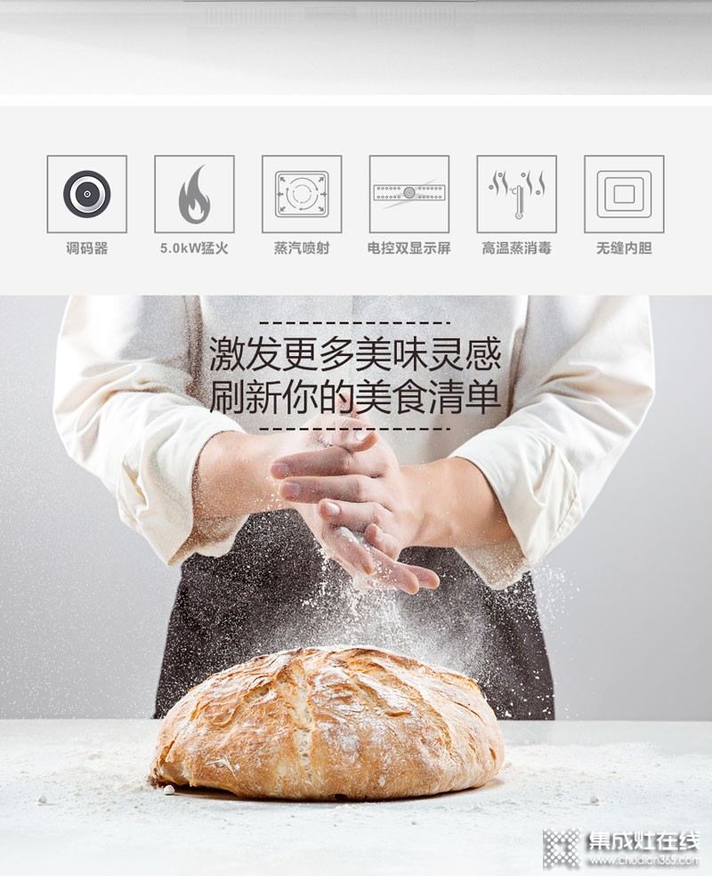 佳歌集成灶F2ZK蒸拷一體機(jī)產(chǎn)品效果圖