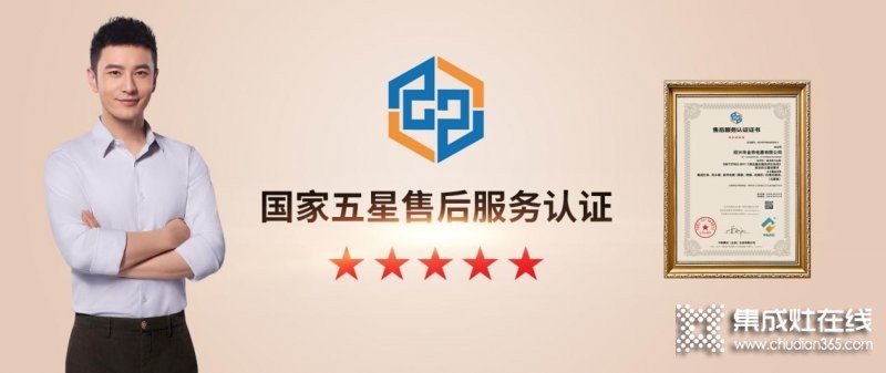 集成灶怎么選？讓金帝集成灶給你支招_7