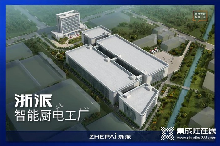 展會預告 | 浙派集成灶即將閃耀廣州建博會！?