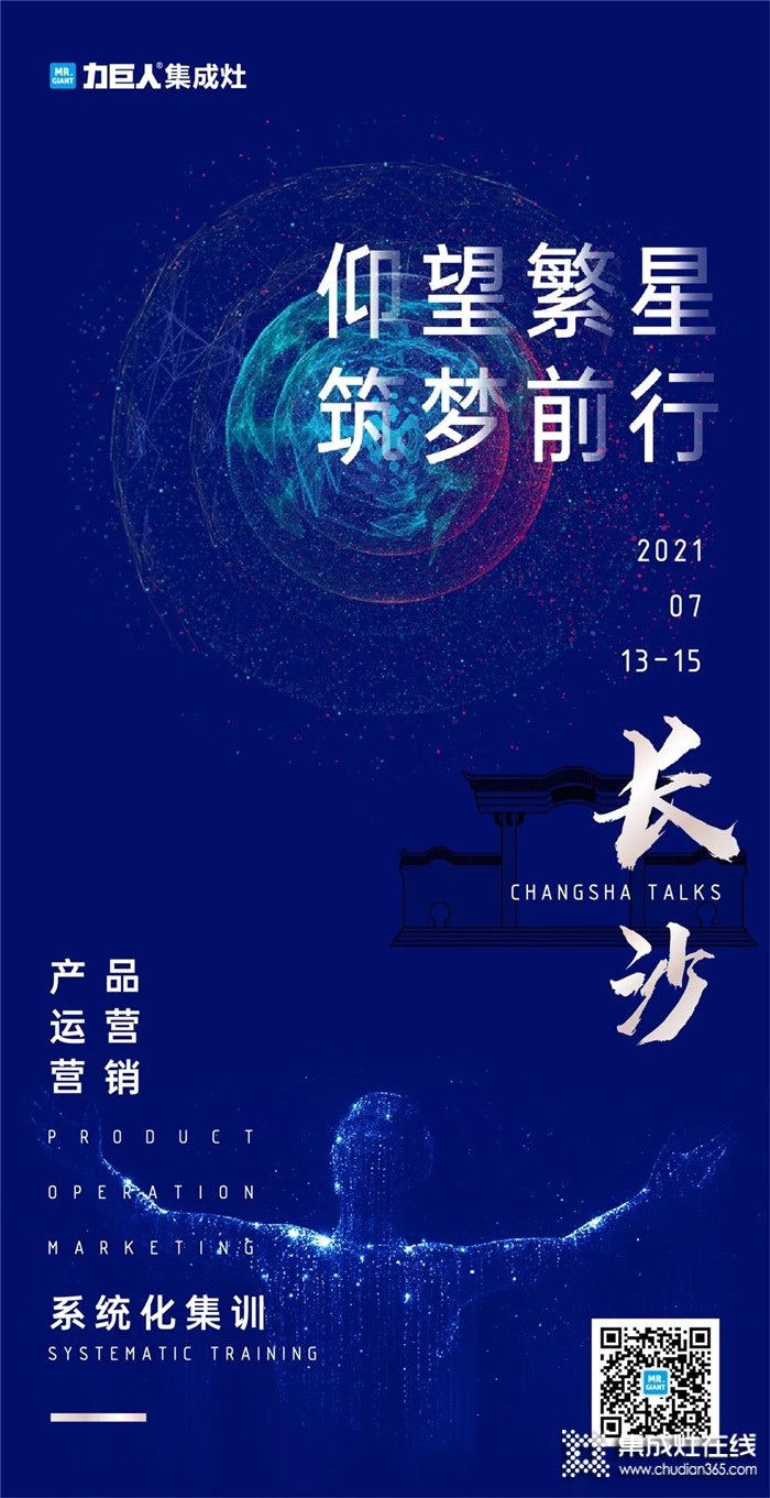 聚力長沙 | 2021年力巨人系統(tǒng)化集訓擂響戰(zhàn)鼓！正式開啟！