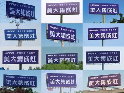 美大集成灶高速公路廣告C位出道，撼動全國路網(wǎng)