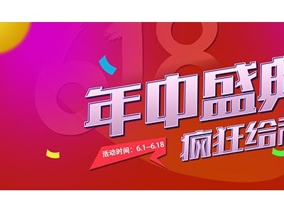 德西曼618直播預(yù)告 | 年中盛典一起嗨，你想要的我都有！