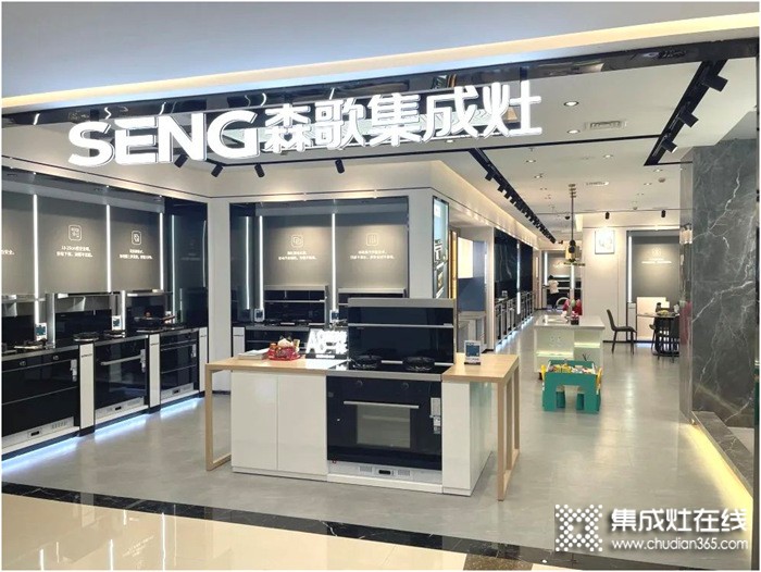 探店森歌集成灶 | 用160平打破傳統(tǒng)門店形象設(shè)計，這是種什么體驗？