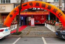 熱烈祝賀火星一號(hào)集成灶橫店專(zhuān)賣(mài)店隆重開(kāi)業(yè)！