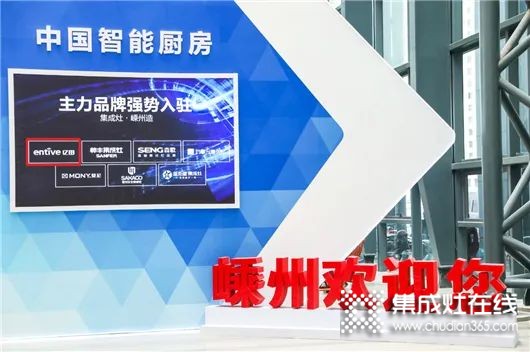 加速推動廚電企業(yè)上市，嵊州市廚具行業(yè)半年銷售増長58%_1