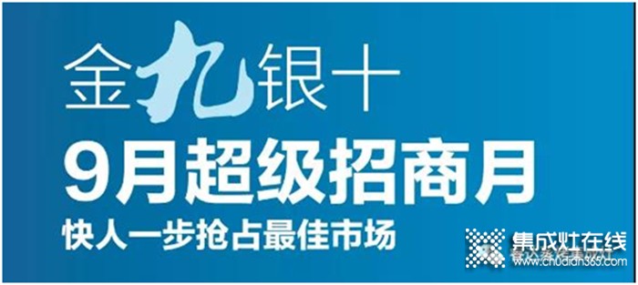 回顧9月第1周，欣邦媒體團(tuán)帶你縱覽一周建材行業(yè)新聞大事件！