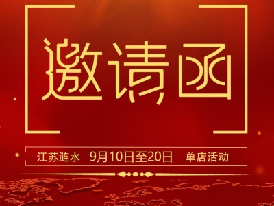 金秋九月，德西曼集成灶終端活動精彩一波接一波