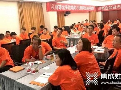 蘇泊爾專賣店運營管理培訓班第一期會議圓滿成功