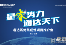 你還在錯(cuò)過(guò)時(shí)代的創(chuàng)業(yè)風(fēng)口？“星睿勢(shì)力，