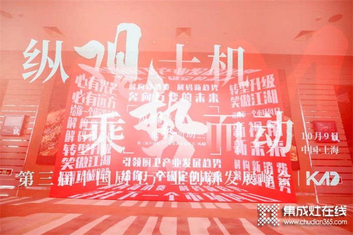 時尚浙派丨榮膺第三屆中國廚衛(wèi)產(chǎn)業(yè)創(chuàng)新發(fā)展峰會“高效凈化環(huán)保之星”稱號！