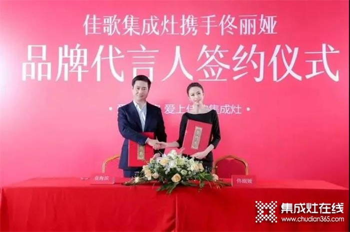 佳歌集成灶成功斬獲“2021年度集成灶市場(chǎng)公信力十大品牌”！