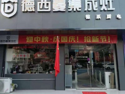 德西曼集成灶鄢陵專賣店微信“搶工廠”活動(dòng)勁爆開(kāi)啟