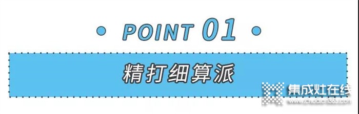 美大集成灶：雙11剁手黨，你屬于哪一陣營(yíng)？