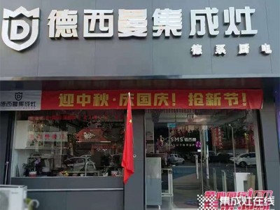 德西曼市場(chǎng)團(tuán)隊(duì)全程幫扶 鄢陵專賣(mài)店微信搶工廠2小時(shí)成交37單！