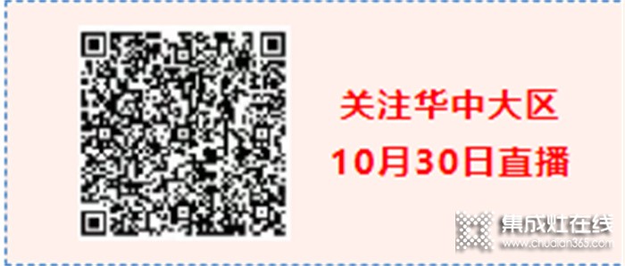 金帝集成灶“金粉節(jié)”最后一波福利，直播抽獎(jiǎng)現(xiàn)在來啦！