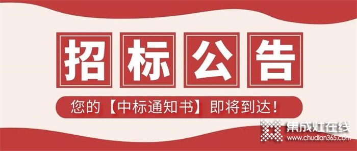 億田關(guān)于「Q系列蒸箱內(nèi)膽滾焊設(shè)備項目」招標(biāo)公告！