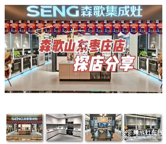 探店 | 還沒進(jìn)店就想下單？我們找到森歌這家新店的流量密碼了！