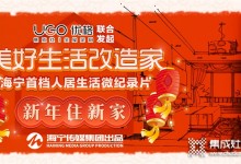 火速報名！讓老舊廚房完美逆襲，優(yōu)格集成