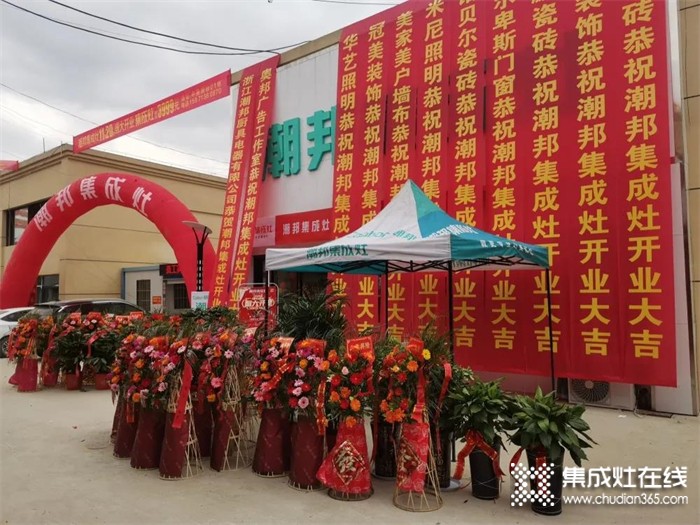 再拓版圖，篇章盛啟，熱烈祝賀潮邦集成灶湖北英山專賣店盛大開業(yè)！