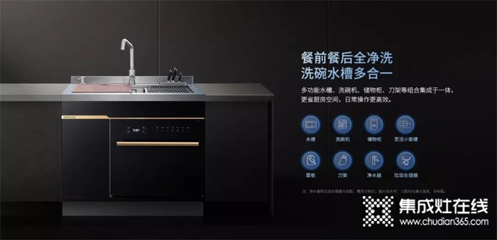 森歌U3D除菌集成洗碗機驚艷上市，4大亮點搶先看！