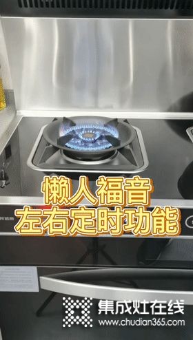 法帝集成灶高達(dá)5.2KW的大火力，一級能效！_4