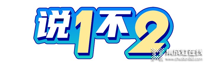 浙派集成灶雙12｜總經(jīng)理特批價(jià)，獨(dú)1無(wú)2僅此1次