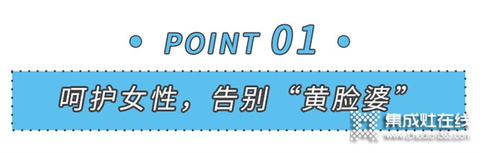 美大集成灶：廚房哪些人性化設(shè)計(jì)，讓你瞬間愛(ài)上？