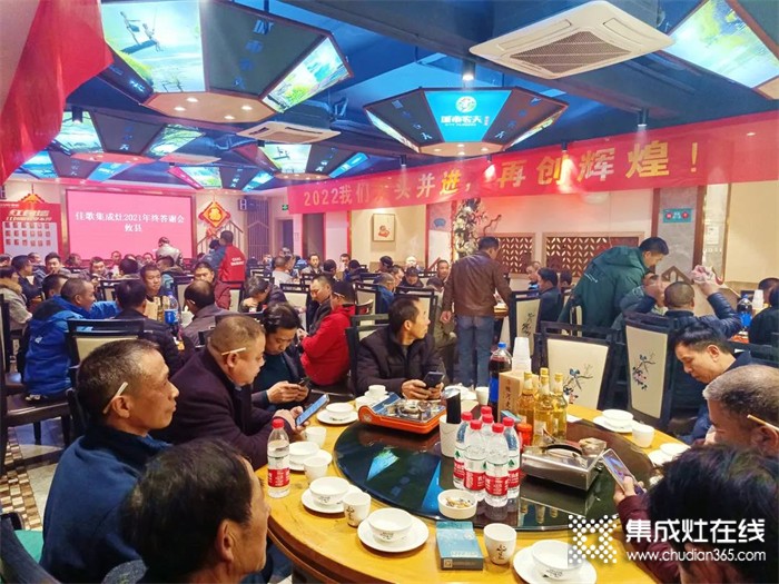 佳歌集成灶湖南攸縣旗艦店2021年終答謝會(huì)火熱召開！