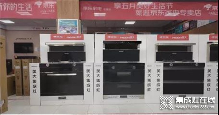 浙江美大下沉市場(chǎng)門店進(jìn)駐加速推進(jìn)，開(kāi)展多種營(yíng)銷活動(dòng)，掀起消費(fèi)熱潮！